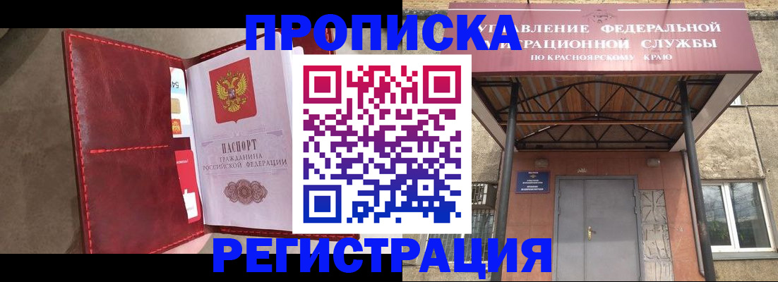 временная прописка в Тульской области