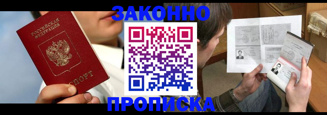 прописка регистрация в Тульской области