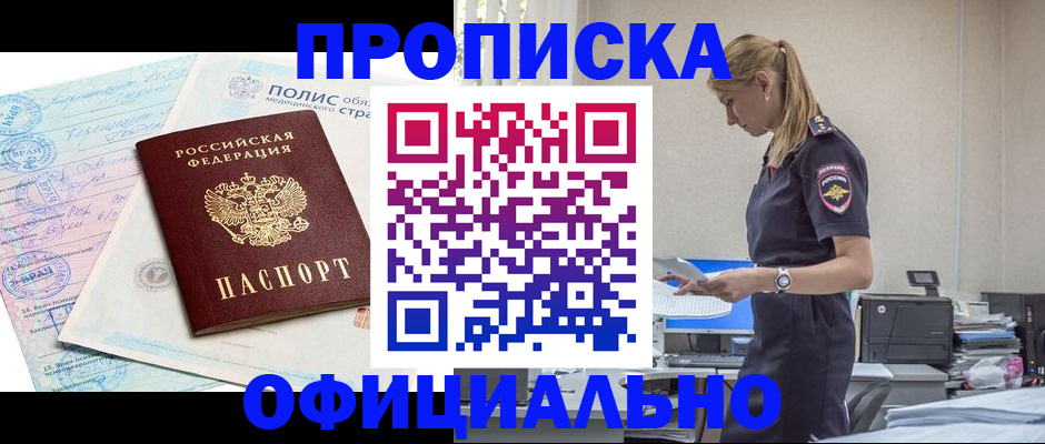 прописка ребенка в Тульской области