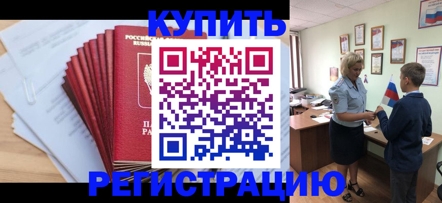 прописка для военкомата в Тульской области