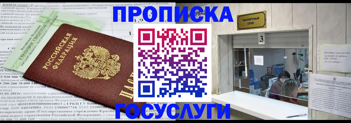 временная регистрация купить в Тульской области