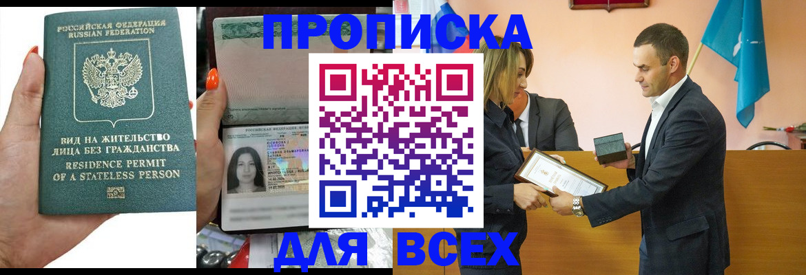 временная регистрация для школы в Тульской области